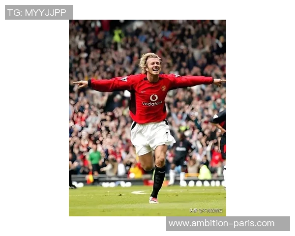 贝克汉姆足球队:重塑足球魅力与全球影响力的新篇章 贝克汉姆足球队:重塑足球魅力与全球影响力的新篇章